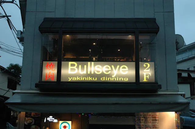 Bullseye 下北沢店