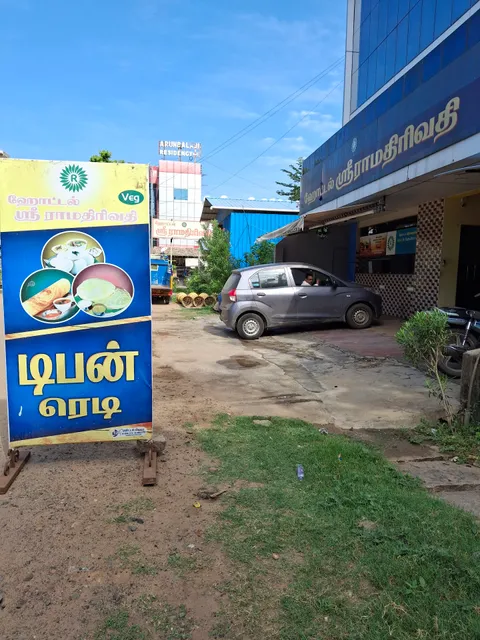 Hotel Sri Ramathirivathi