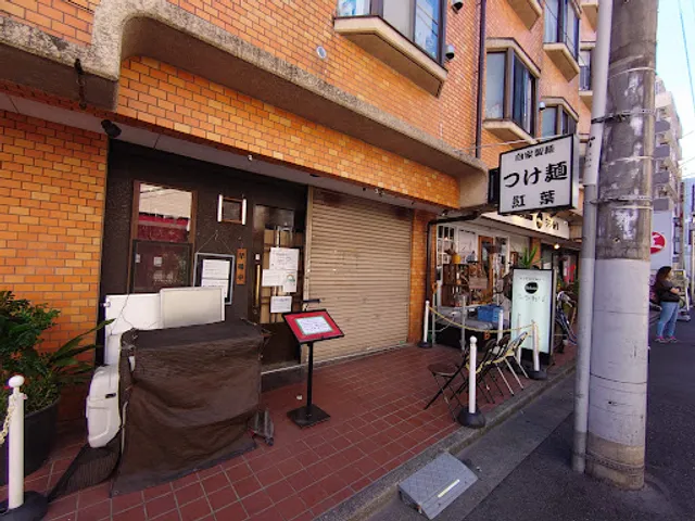 Mensōken Kurenai Kokubunji