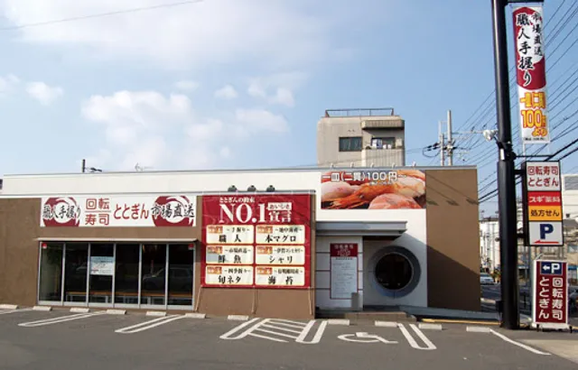 Kaitenzushitotogindaitoten