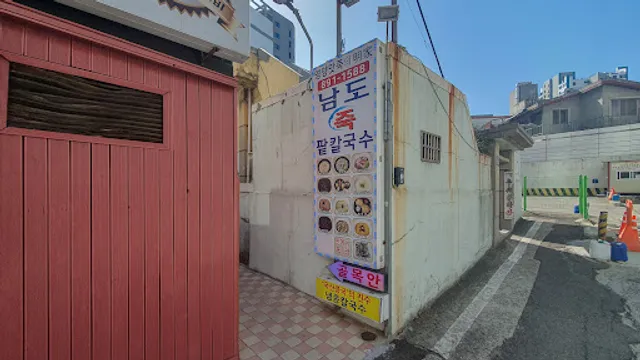 남도죽 팥 칼국수