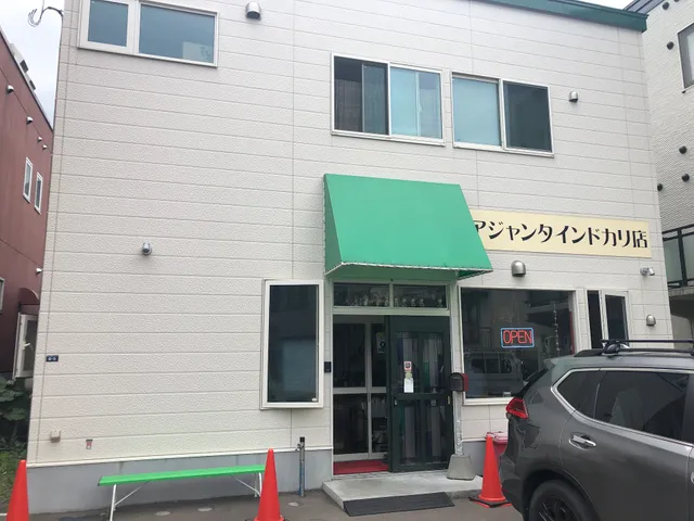 アジャンタインドカリ店