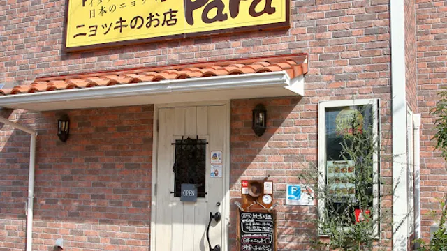 ニョッキのお店 PaPa