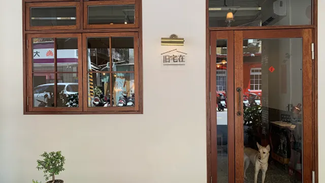 旧宅在 Near Home Cafe