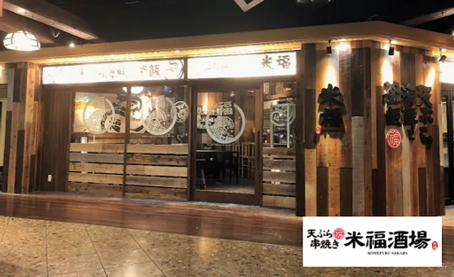 Tempura Seafood Komefuku Sakaba Abeno LUCIAS Branch