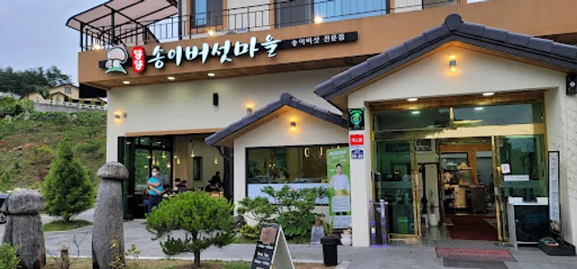 Pine Mushroom Village