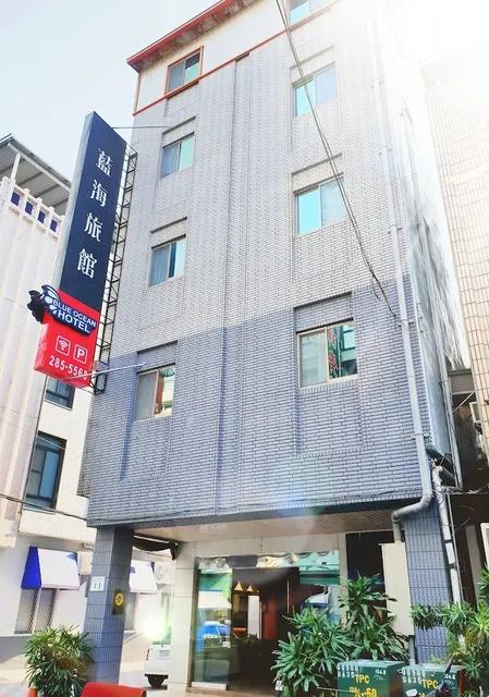 Lanhai Business Hotel