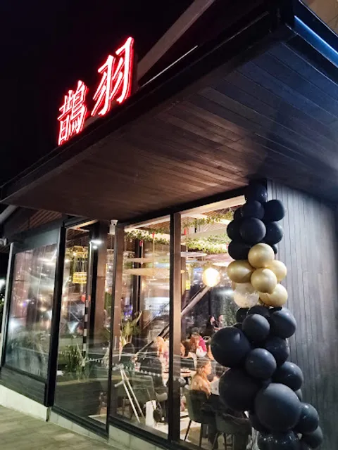 Birds of a Feather 鹊羽