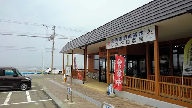 浜のかあさん食堂