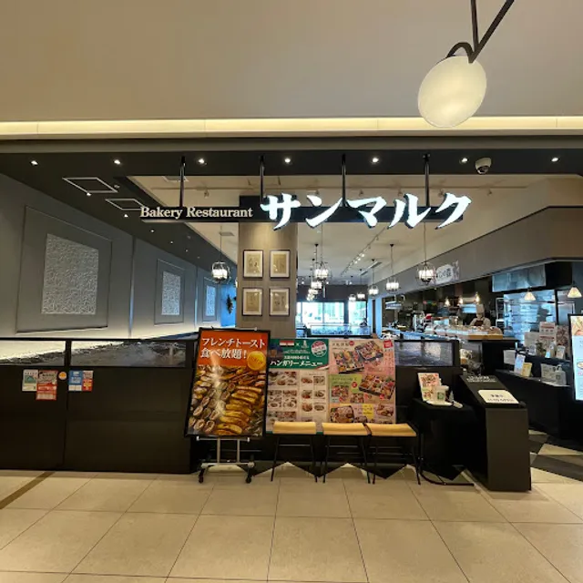 Bakery Restaurant SAINTMARC Ariake Garden