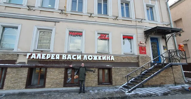 Magazin Vasya Lozhkin