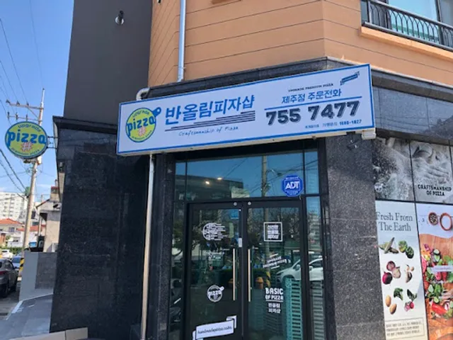 Banolim Pizza Jeju Branch