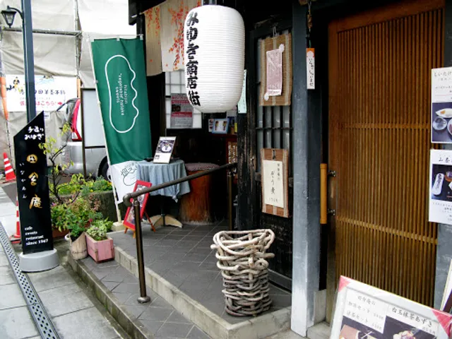 Tedzukuri o hagi inaka an