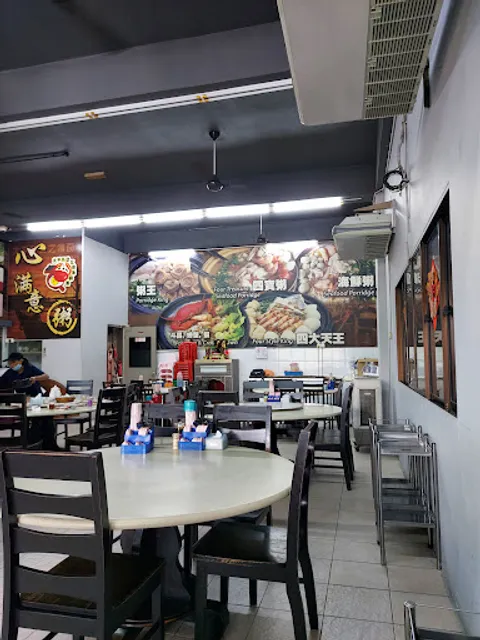 Taiping Seafood Porridge Puchong 心满意粥 (太平瓦煲海鲜粥)