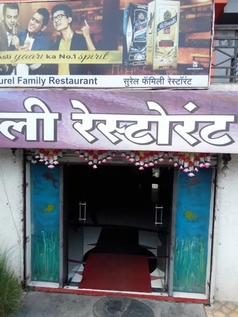 HOTEL Surel Family Restaurant & Bar