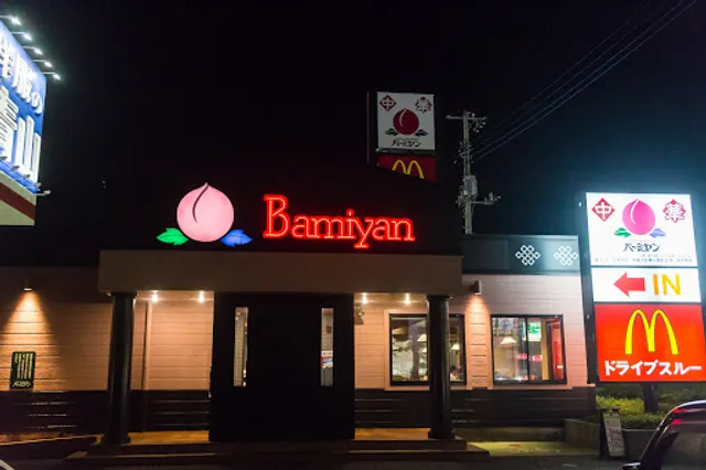 バーミヤン 鹿嶋店