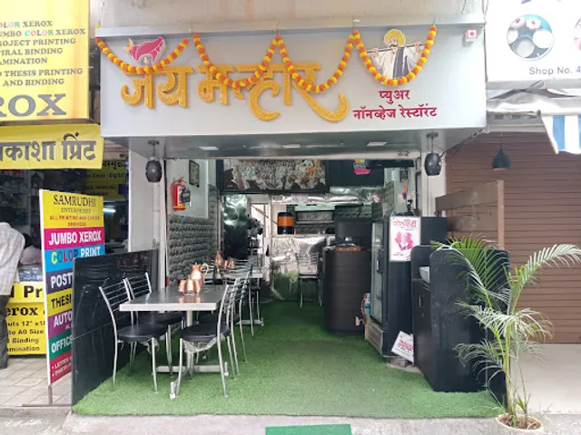 New Jai Malhar Restaurant