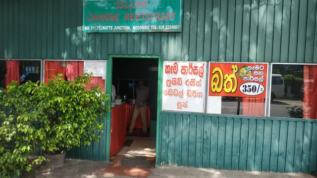 Tally'Ho Chinese Restaurant