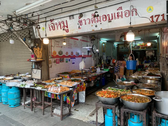 เจ้หมู ข้าวต้มอบเผือก เตาปูนเจ้าเก่า