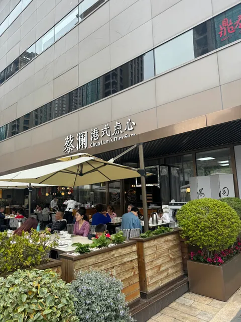 宝莱纳太鼓甜品店