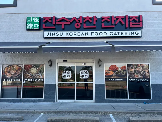 JINSU KOREAN FOOD CATERING 진수성찬 잔치집