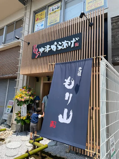 Karaage Moriyama - Kyoto Yawata