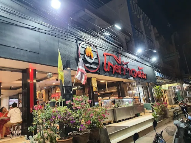 Ko Tee Congee Bistro