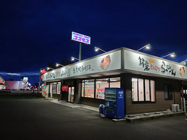 Yamagoya Shinshimonosekiten