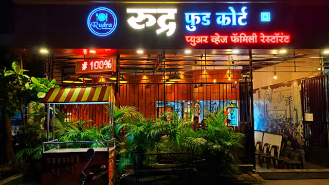 Rudra Food Court