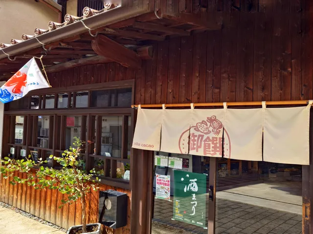 御饌cacao