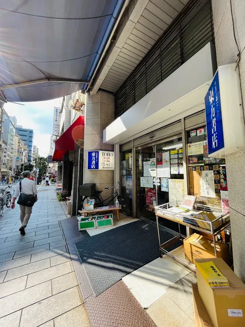 Tōhō Book Store