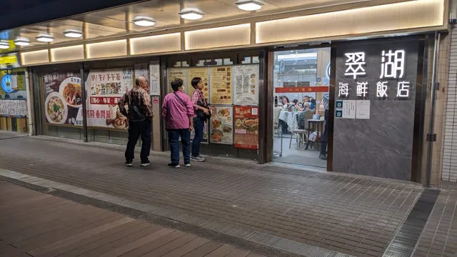 Tsui Woo Seafood Restaurant