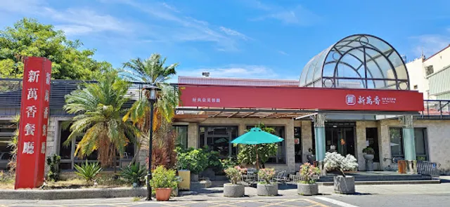 Xin Wan Xiang Restaurant