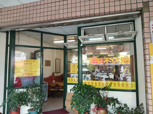 蘭心園素食坊/台中美食/台中小吃/台中素食/台中推薦餐廳/附近美食/台中必吃