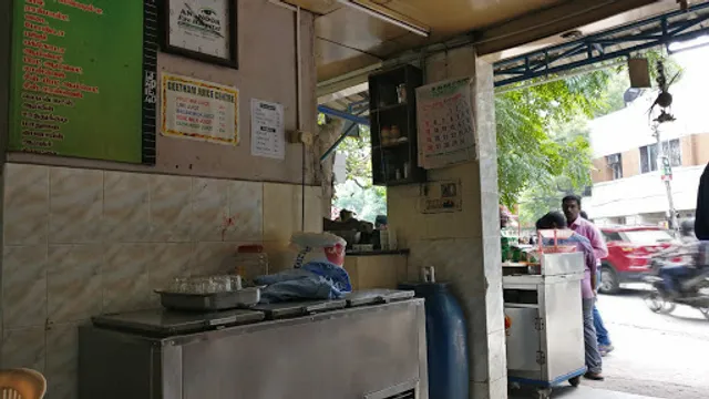 Geetham Coffee & Tiffen Centre