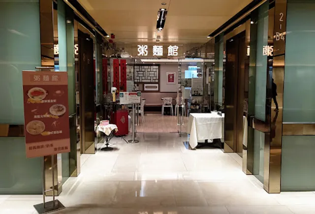 Congee and Noodle Shop by Lubuds