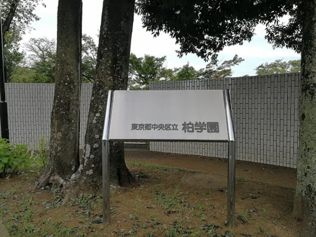 Kashiwa Gakuen, Chuo City