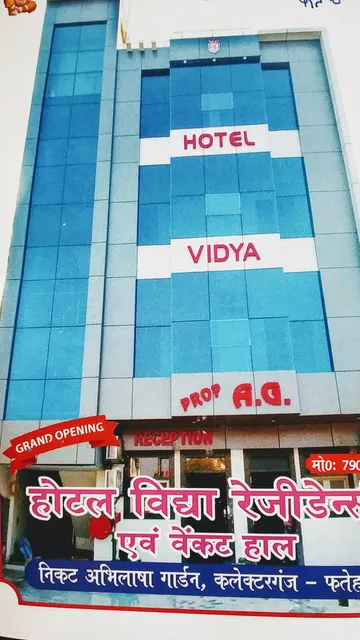 Hotel Vidya Residency And Banquet Hall || Best Hotel | Banquet Hall In Fatehpur