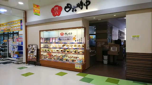 天ぷら和食処四六時中 塩釜店