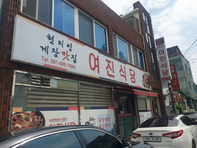 Yeojin Restaurant