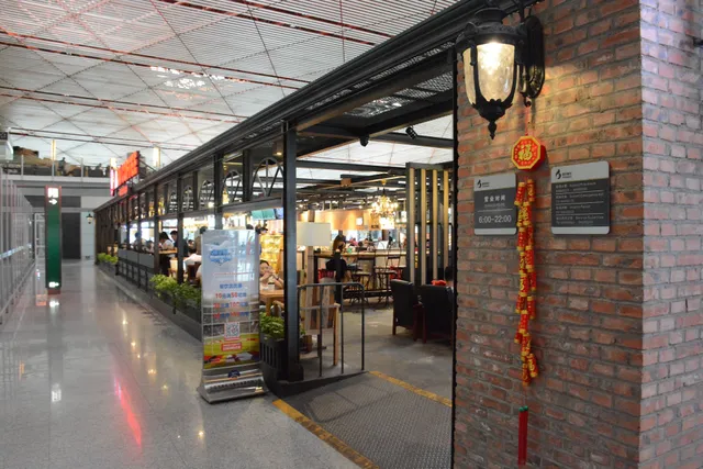 上岛咖啡（T3航站楼店）