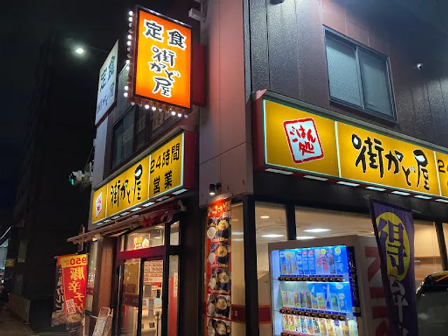 Machikadoya, Motoyama Higashi Shop