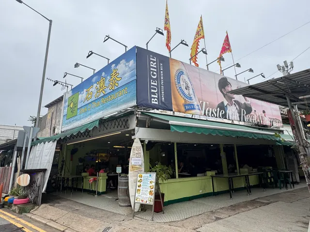 Shek O Thai Restaurant