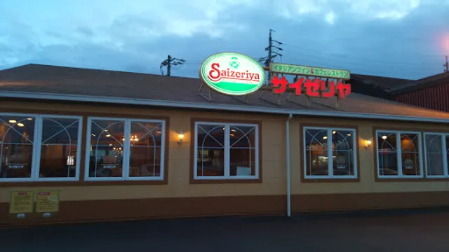 Saizeriya