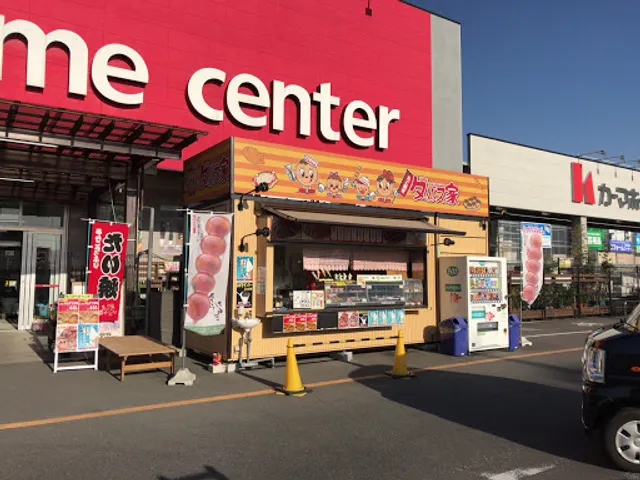 タパス尾西店