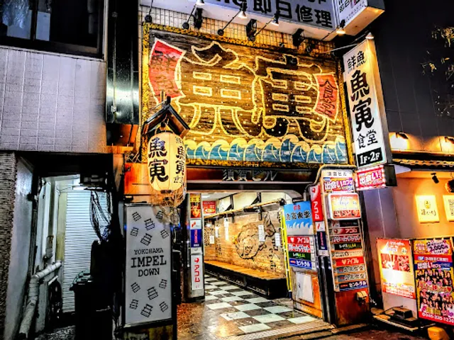 Uotora Restaurant
