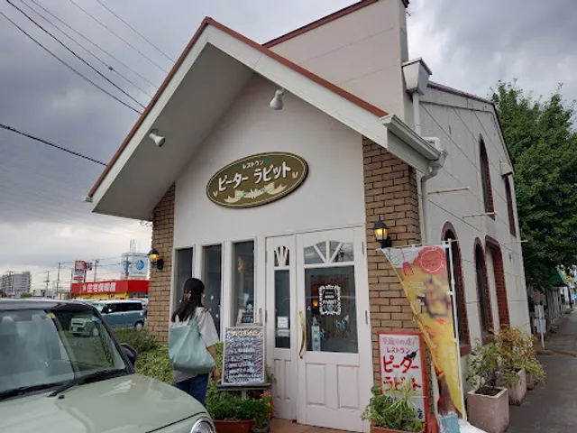 レストラン ピーターラビット