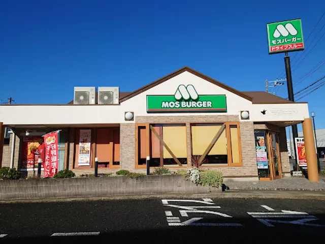 Mos Burger Hitachi Taga