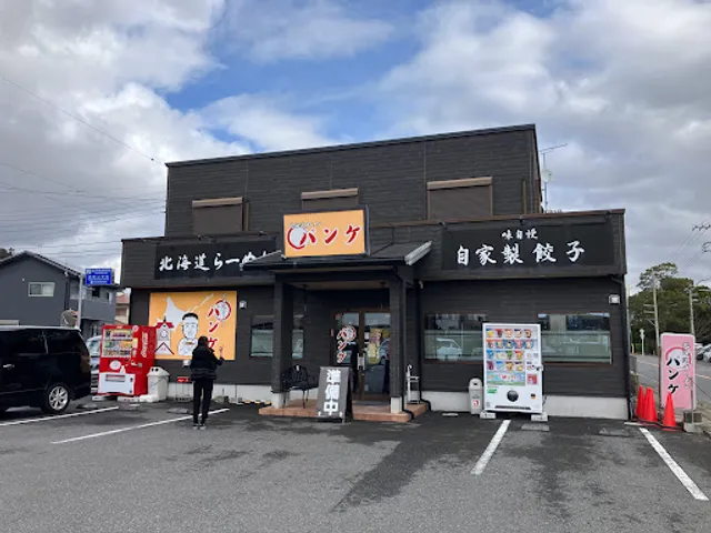北海道ラーメン パンケ
