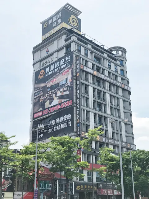 美麗殿商旅板橋館 Merry Day Hotel Banqiao l 府中站商務飯店・情侶住宿首選